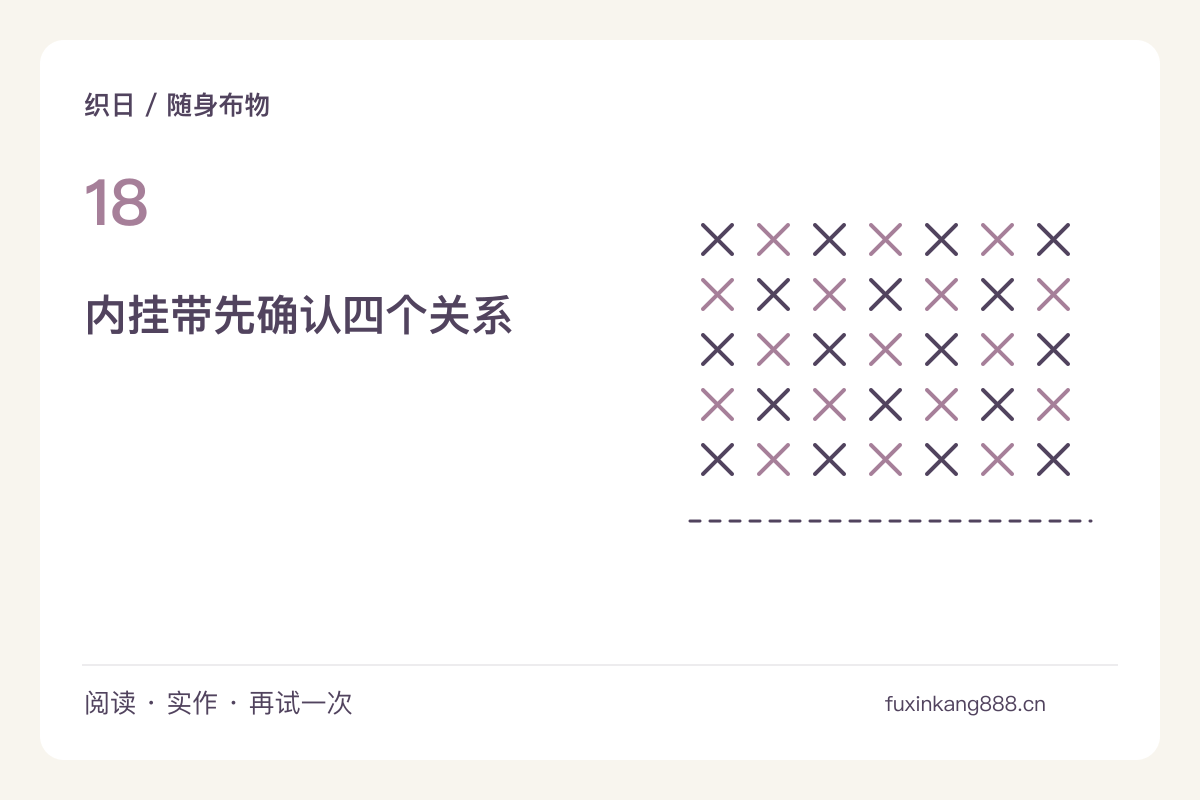 给布袋加一条内挂带,小物就不必落到袋底主题图解