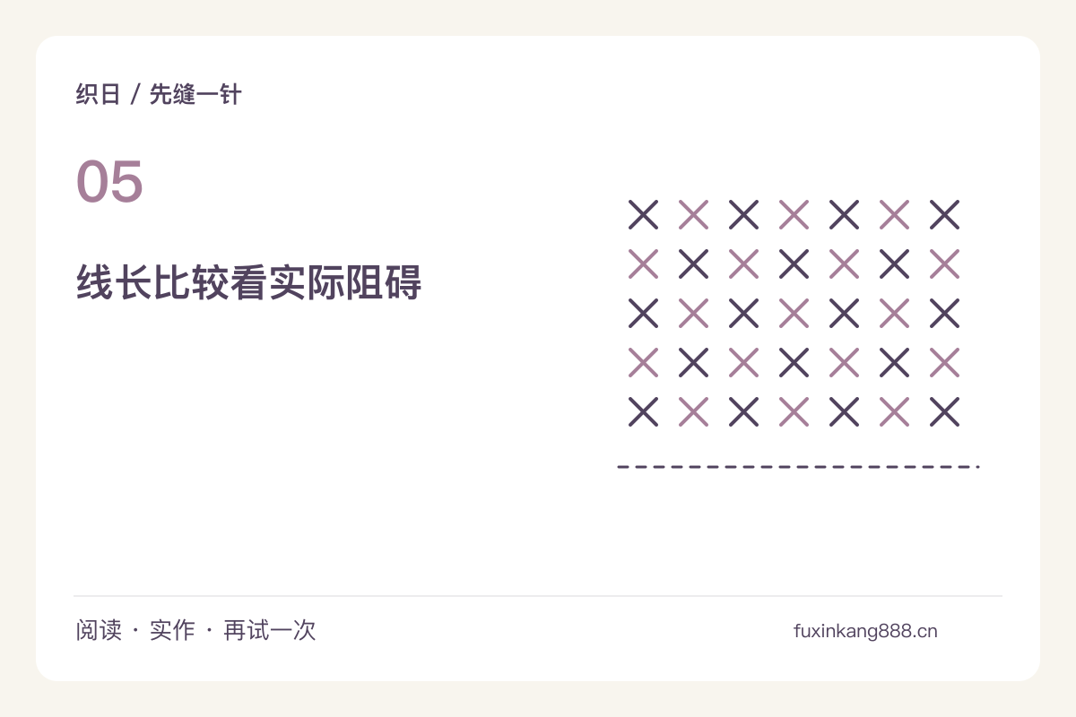 线用得太长容易打结，试着把一段缝制拆开主题图解